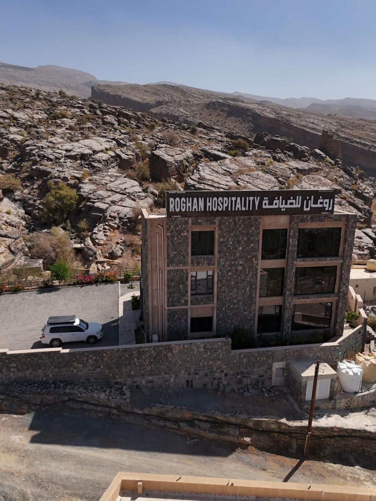 Roghan Hospitality Al Ḩamrāʼ